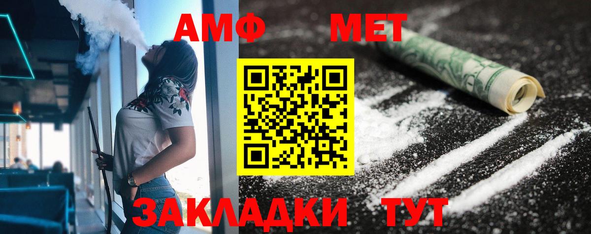 Мирный  Amphetamine Premium  даркнет Telegram  Вход с VPN  Amphetamine 