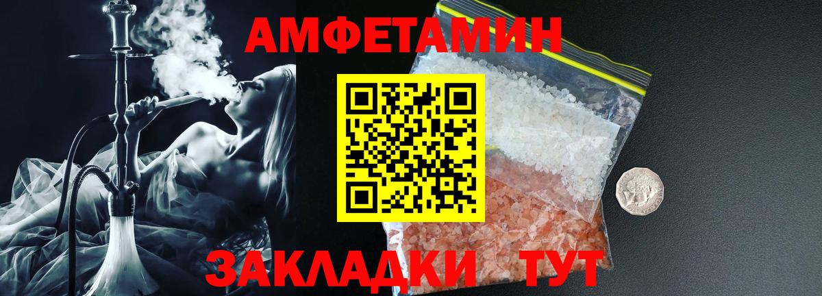АМФЕТАМИН Premium Мирный