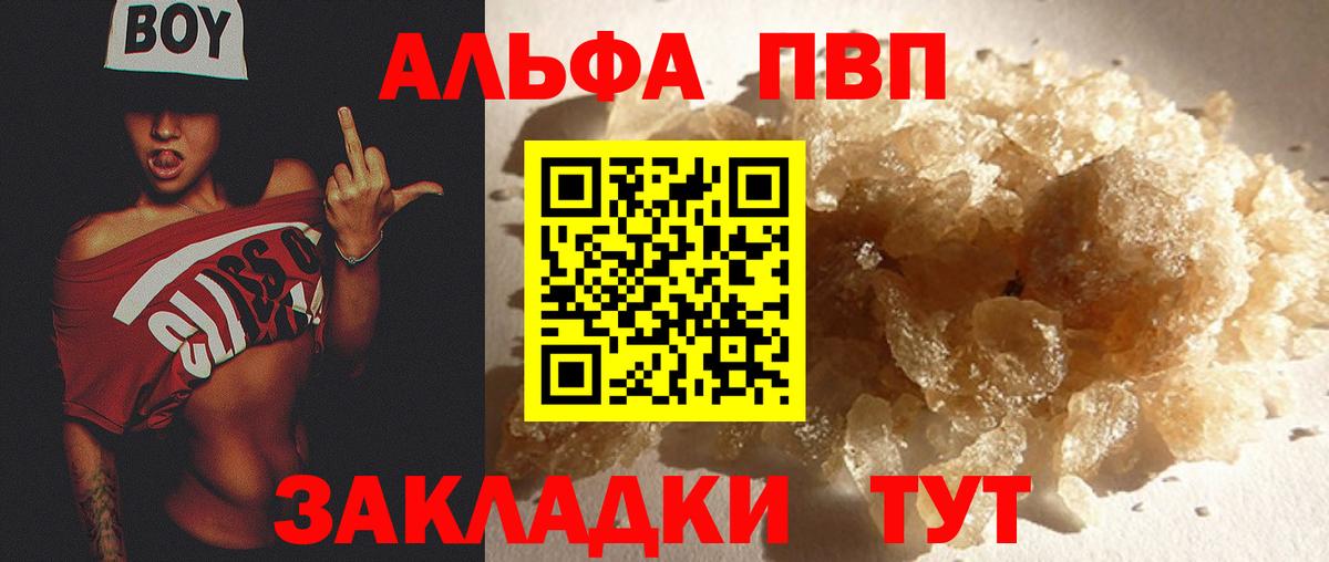 APVP Мирный