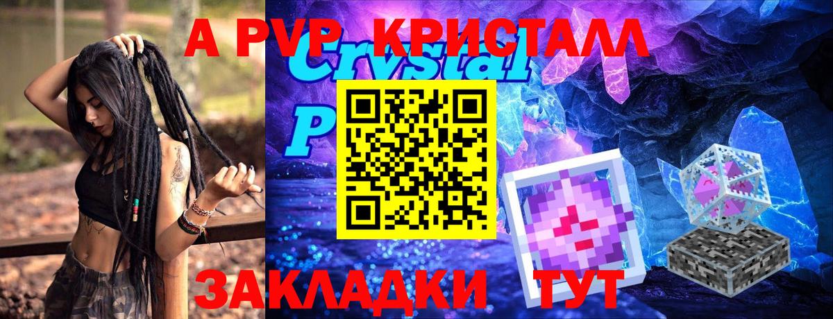 Мирный  A PVP Соль  A PVP  А ПВП СК  Alfa_PVP СК КРИС  Вход с VPN 