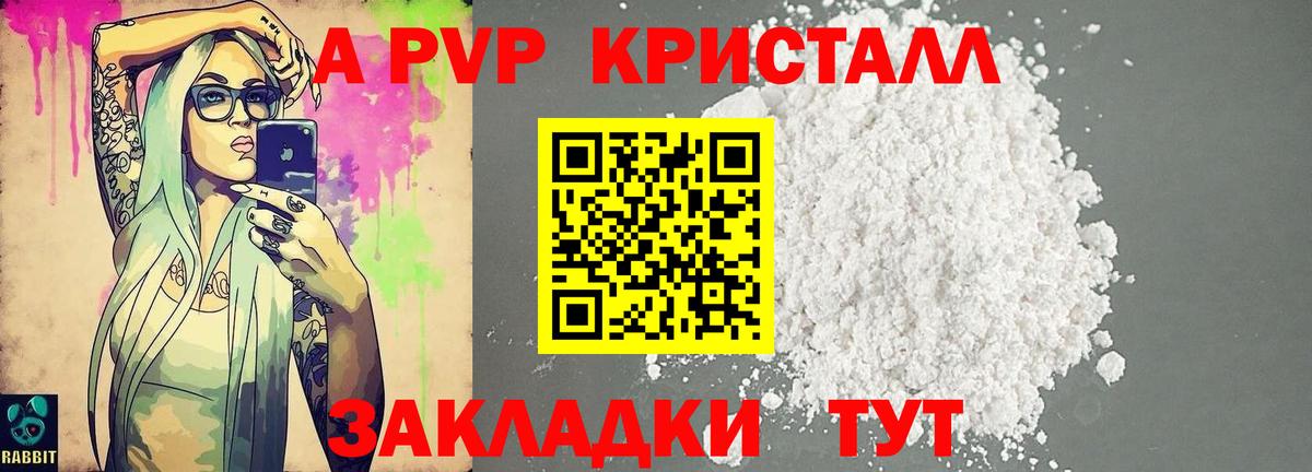 А ПВП VHQ Мирный