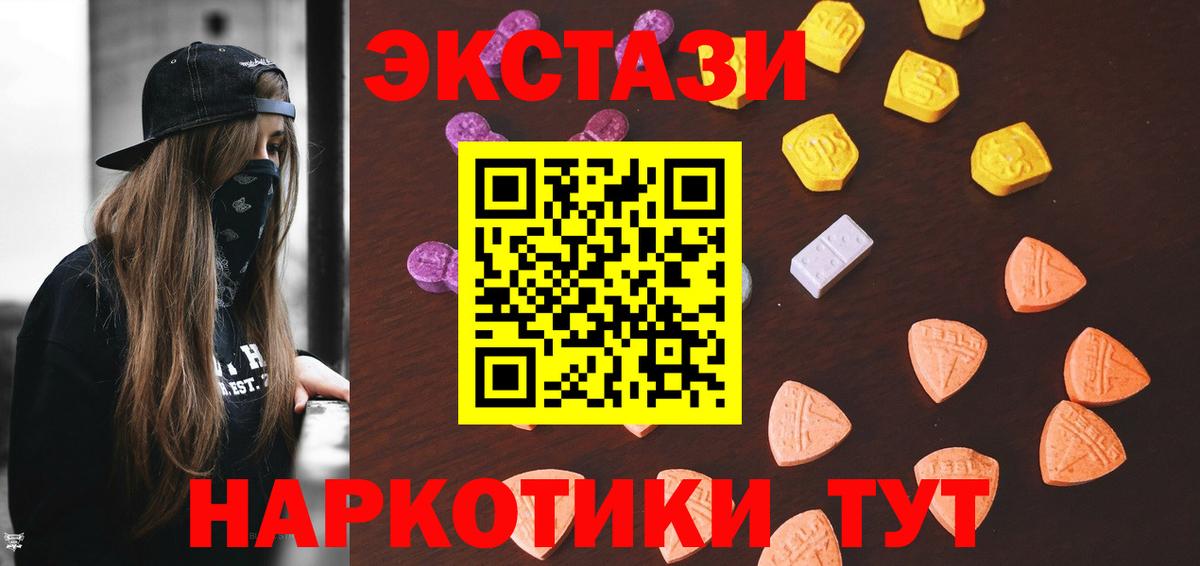 где купить наркоту  Экстази  Вход с VPN  ЭКСТАЗИ XTC  Ecstasy MDMA  Мирный 