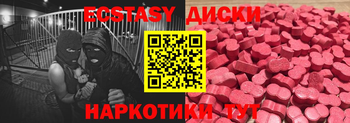 Ecstasy TESLA Мирный