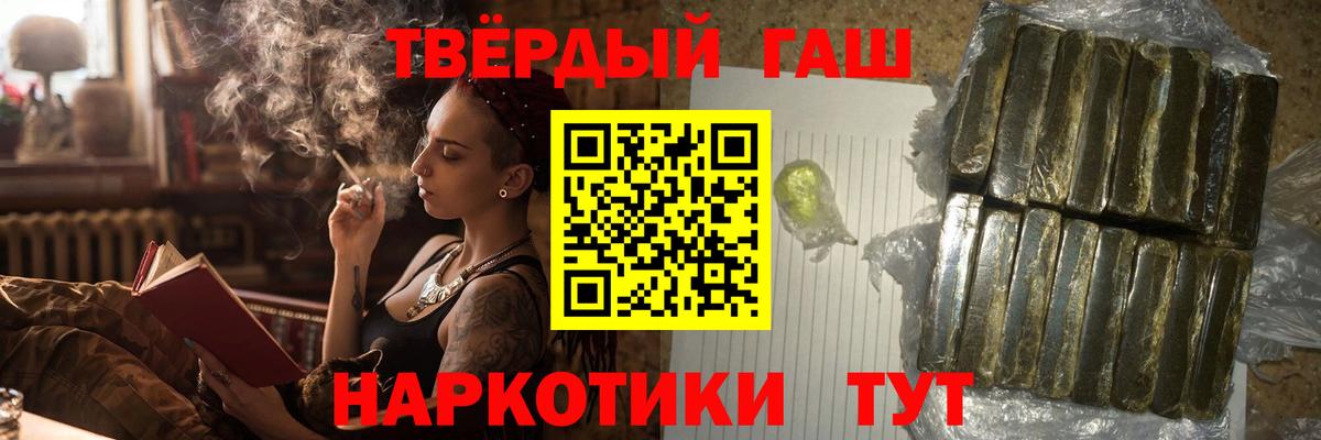 ГАШ хэш  ГАШ гашик  Мирный  Вход с VPN 