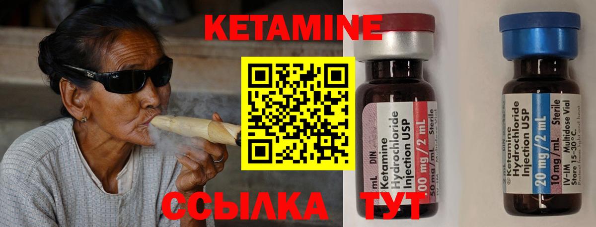 Кетамин ketamine    tor  даркнет наркотические препараты  Мирный  Вход с VPN  Кетамин ketamine 