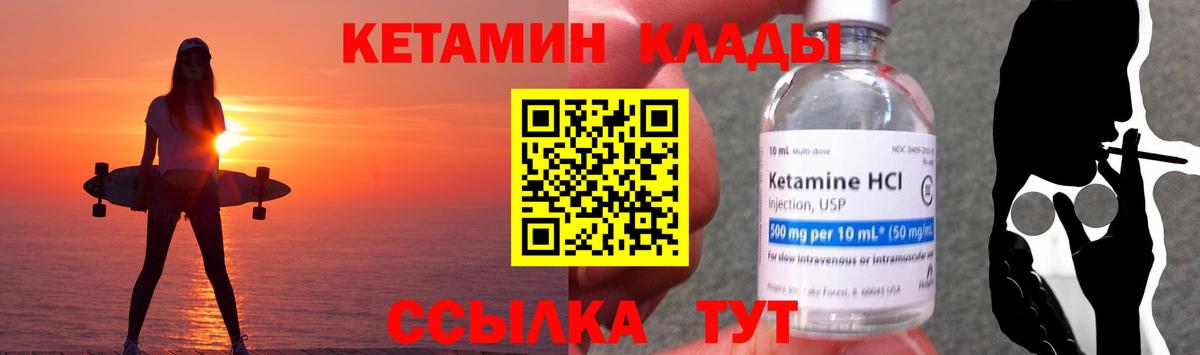 Кетамин ketamine Мирный