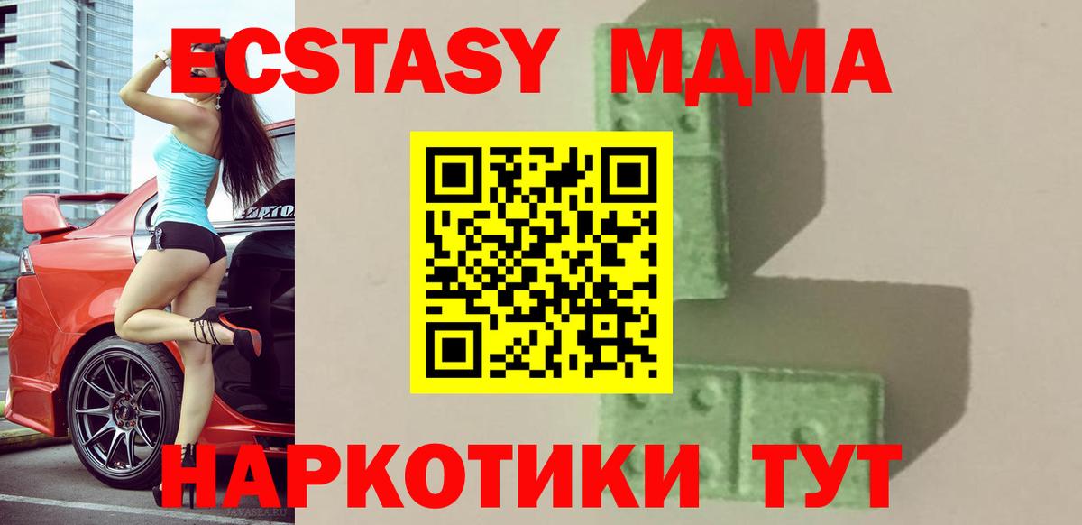 МДМА  МДМА кристаллы  Вход с VPN  MDMA crystal  Мирный 