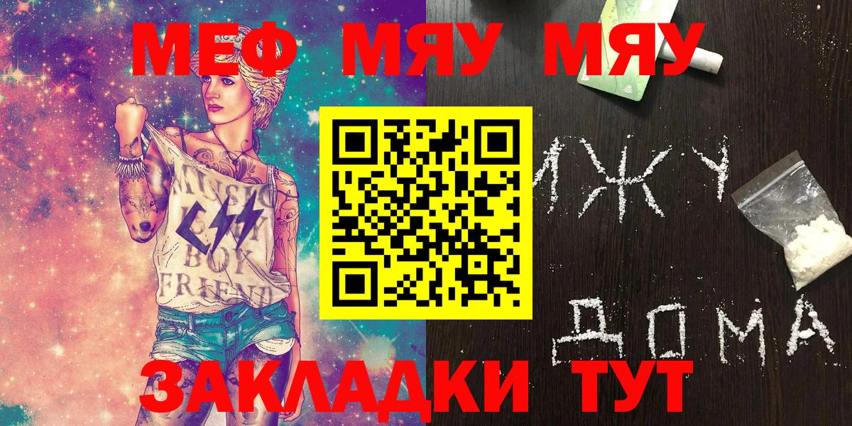 Мефедрон кристаллы Мирный