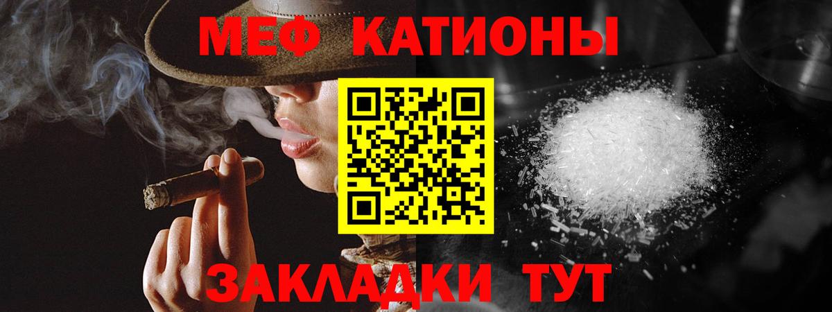 Мирный  МЕФ  МЕФ  Мефедрон мука  Вход с VPN 