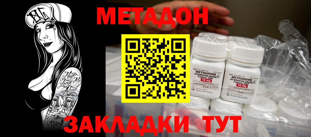 гидра онион  Вход с VPN  Мирный  Метадон кристалл 