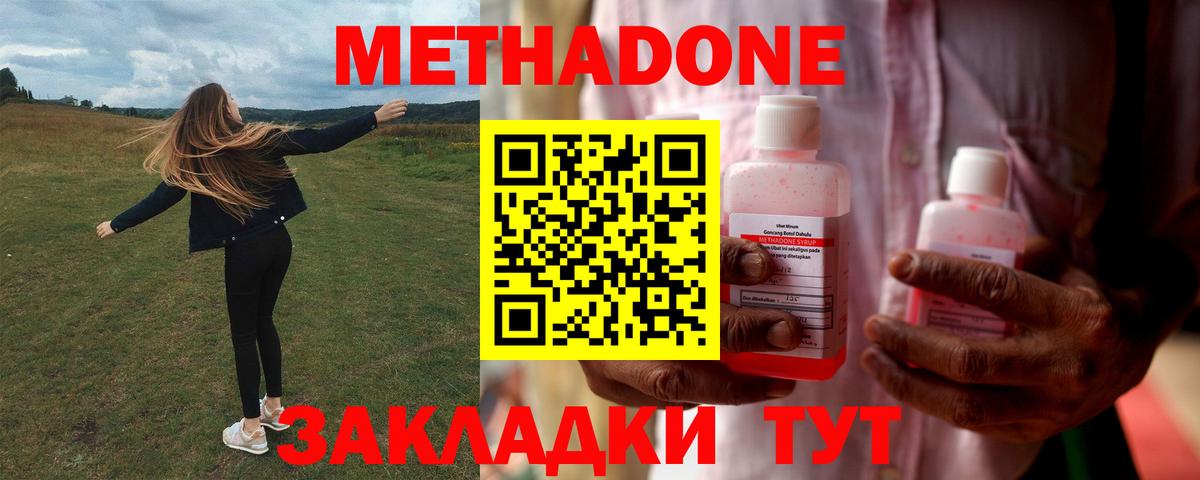 Метадон VHQ Мирный