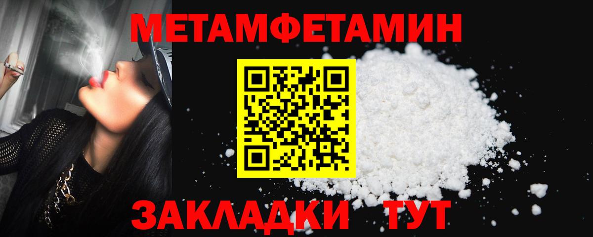 Мирный  Метамфетамин  Вход с VPN  МЕТАМФЕТАМИН витя  МЕТАМФЕТАМИН витя 