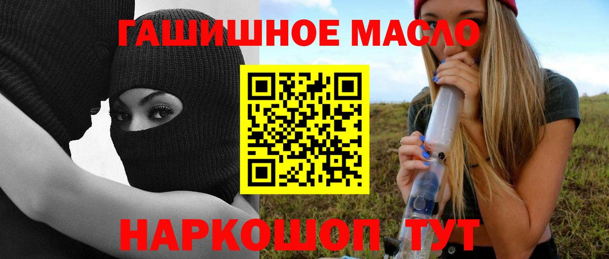 ТГК вейп Мирный